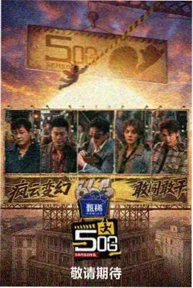 乘风2024 综艺在线观看